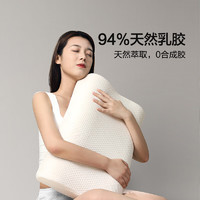 FUANNA 富安娜 94%乳胶含量 泰国原芯进口乳胶枕头 成人颈椎枕芯 单只装58*39cm