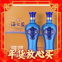 88VIP：YANGHE 洋河 海之蓝42度480ml*2瓶礼盒官方自营