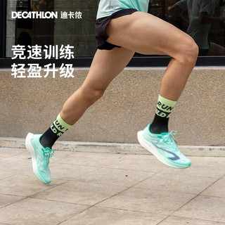 迪卡侬（DECATHLON）KD900LIGHT减震轻便马拉松竞速专业运动鞋男女跑鞋TSL1 水青色男款 46