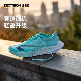 迪卡侬（DECATHLON）KD900LIGHT减震轻便马拉松竞速专业运动鞋男女跑鞋TSL1 水青色男款 40