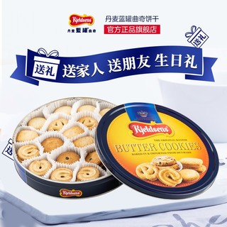 丹麦蓝罐（Kjeldsens）黄油曲奇饼干  休闲零食下午茶点心 新年团购礼盒 454g*2（袋） 908g