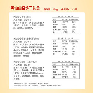 Garden 嘉顿 黄油曲奇饼干年货节日办公室休闲零食聚会节庆礼盒460g