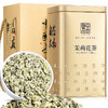 中谷御品 茶叶 茉莉花茶 茉莉玉螺王 2023新茶八窨浓香型横县茶叶礼盒150g 特级茉莉玉螺