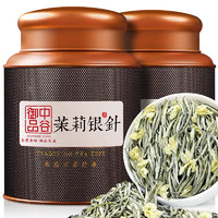 中谷御品 茶叶特级茉莉花茶 茉莉银针王 2023