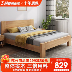 意米之戀 橡膠木床實木床 主臥雙人床 臥室家具 品質大板208cm*150cm*80cm