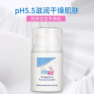 施巴（sebamed）婴儿护面霜宝宝儿童面霜润肤霜滋润补水保湿自i營京東舰店旗 3瓶装