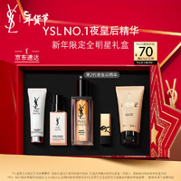 YVES SAINT LAURENT 第2代夜皇后精华 30ml（赠 洁面30ml+青春精华水30ml+沐浴露50ml+纯口红1.3g+青春面霜1ml*5+眼部精华1ml*5+贺卡+新年红包封）