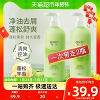 88VIP：QINYE 琴叶 清爽蓬松留香洗发水露500ml