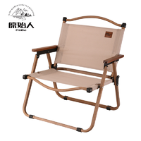 原始人 户外椅便携折叠椅露营装备靠背椅舒适