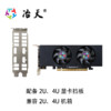 冶天 4屏显卡1050Ti P1050 P1650  4连屏 强制EDID锁屏 投影机拼接屏用稳定 4G  P1050Ti带EDID锁