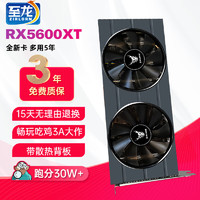 ZIRLORN 至龙 AMD-5700xt/5600XT/5700独显电脑台式机显卡电竞游戏直播设计吃鸡lol渲染游戏显卡RX AMD-RX5600XT-6G