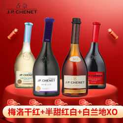 J.P.CHENET 香奈 红酒洋酒组合梅洛干红+半甜+白兰地