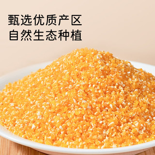 田喜粮鲜 有机玉米碴（东北碴子 玉米碎 粗粮杂粮 可与大米搭配）420g