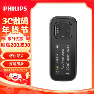 PHILIPS 飞利浦 SA1102 运动跑步MP3播放器 支持插卡 FM收音录音 黑色 配32G内存卡