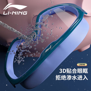 李宁（LI-NING）儿童泳镜男童防雾防水高清透明大框游泳泳镜泳帽两件套319蓝黄