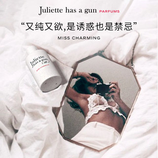 88VIP：Juliette has a gun 佩枪朱丽叶 配佩枪朱丽叶白女巫100ml法国品牌清新小众香水女士持久淡香