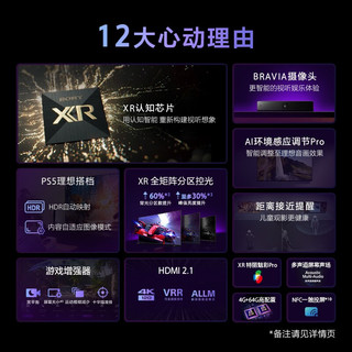 索尼（SONY）XR-85X91L 85英寸 AI智能摄像头 游戏电视 4K 120Hz高刷 XR认知芯片 PS5理想搭档 XR-85X91L