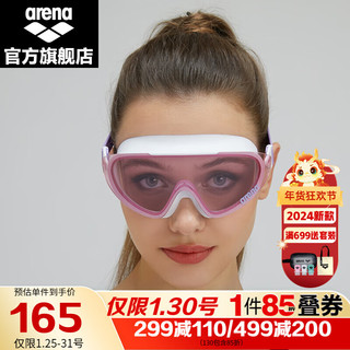 阿瑞娜（arena）2023阿瑞娜防水防雾高清大框全视泳镜 男女潜水眼镜游泳装备 紫色(PPL)非镀膜款(AGL-2200E) 平光