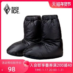 BLACKICE 黑冰 中性羽绒袜套 F8602