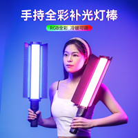 Ulanzi/优篮子 全彩可调色温 补光灯棒