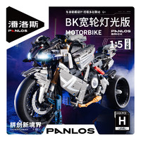 PANLOS BRICKS 潘洛斯 672102 宝马 HP4 Race 摩托1:5积木模型