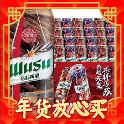 WUSU 乌苏啤酒 500ml*24罐乌苏新疆啤酒整箱嘉士伯官方次日达