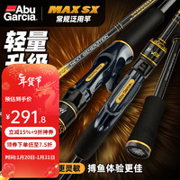 ABU GARCIA 阿布MAX SX泛用翘嘴竿远投路亚竿轻硬碳素路亚杆单竿 【枪柄】2.44米M调单竿