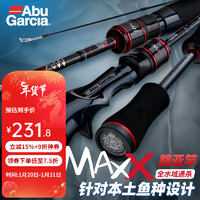 阿布加西亚 Abu Garcia 阿布MAXX路亚竿单竿轻硬碳素鱼竿翘嘴马口竿雷强抛竿钓鱼杆 【直柄】2.29米M调单竿