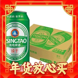 TSINGTAO 青岛啤酒 清爽纯干啤酒 330ml*24罐