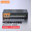 keepLINK KP-9000-10TP/M  百兆10口POE交换机非管理型企业工程监控交换机135W