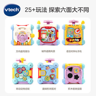 vtech 伟易达 婴儿玩具6-36月 六面盒 探索智立方  六面体 宝宝幼儿周岁