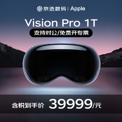 Apple 苹果 Vision Pro苹果VR眼镜苹果ar智能眼镜 Vision Pro 1TB