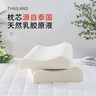 九洲鹿家纺 泰国天然乳胶枕头枕芯单只装 35×55cm曲线款 曲线款单只装（含枕套）