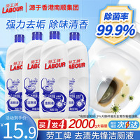 劳工牌洁厕灵马桶清洁剂厕所清洁剂洁厕液 去渍先锋500g(4瓶经济装)
