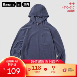 Bananain 蕉内 热皮502++卫衣男女士款华夫绒保暖透气上 夜影蓝、岩石灰 S M有货