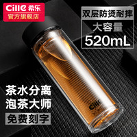 cille 希乐 双层玻璃泡茶杯