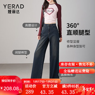 娅丽达（YERAD）阔腿牛仔裤女宽松垂感显瘦裤子2024春装直筒女裤潮 美拉德蓝(B0) 26