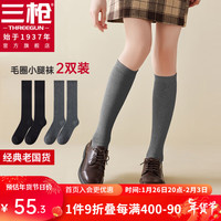 三枪（THREEGUN）秋冬小腿袜加厚毛圈5A抗菌弹性保暖柔软舒适长筒JK女袜吸汗消臭 组合2-黑色+灰色 22-24