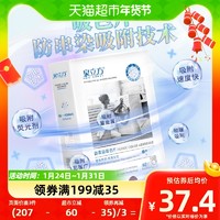 88VIP：QUACUBIC 泉立方 纳米防串染吸色片40片