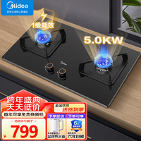 美的（Midea）搪瓷盛液盘灶具 5.0kw大火力家用燃气灶双灶天然气猛火灶煤气灶双灶台式嵌入式炉灶双眼灶Q310-M