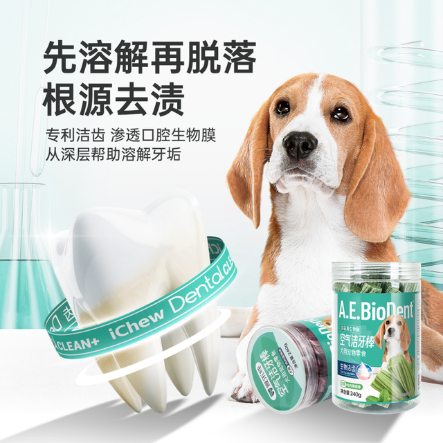 iChew 爱乐纯 狗狗磨牙棒狗零食洁齿棒