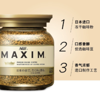 88VIP：AGF 日本AGF速溶咖啡马克西姆金罐80克美式冻干黑咖啡粉提神饮料40杯