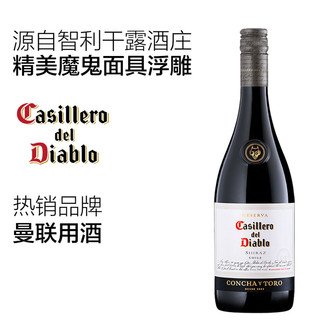 CASILLERO DEL DIABLO 智利红魔鬼西拉干红酒葡萄酒原瓶进口6支装酒庄