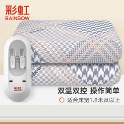 rainbow 彩虹莱妃尔 J1820H-50 电热毯 200*180cm无纺布