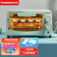 CHANGHONG 长虹 电烤箱家用双层同烤微波炉一体机多功能迷小型烘焙蛋糕机 11L大容量电烤箱