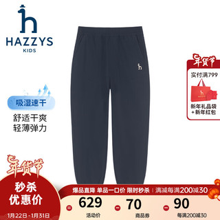 哈吉斯（HAZZYS）品牌童装男童长裤2024春季舒适透气速干弹力时尚简约梭织长裤 藏蓝 130