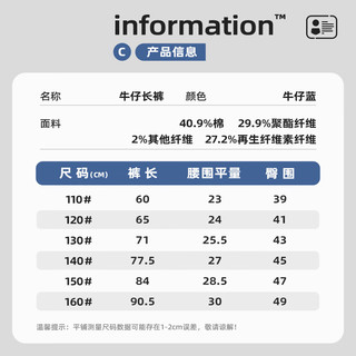 真维斯童装儿童牛仔裤男童2024中大童帅气百搭裤子春秋款运动裤 【牛仔裤】牛仔蓝（黄字） 110