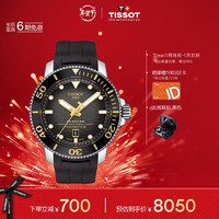 TISSOT 天梭 瑞士手表 海星系列腕表 机械男表 T120.607.17.441.01