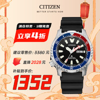 移动端、京东百亿补贴：CITIZEN 西铁城 Promaster系列 男士自动上链腕表 NY0110-13EB