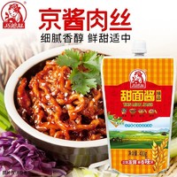 巧媳妇 SMART WIFE 甜面酱老牌子400g家用煎饼手抓饼炸串烤鸭拌面炸酱面商用